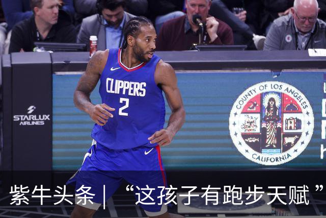 紫牛头条 | “这孩子有跑步天赋 ”， 父亲听网友“劝”让女儿参赛，孩子拿了一个冠军一个亚军